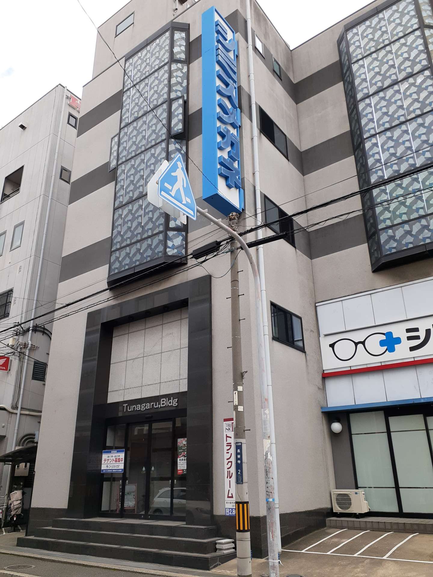 東大阪出張相談所